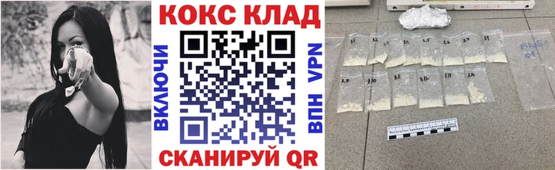 КОКАИН 97% купить наркотик Касли