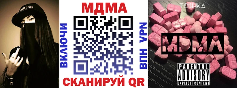 МДМА кристаллы  наркошоп  Касли 
