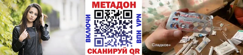 Метадон кристалл МЕГА зеркало Касли